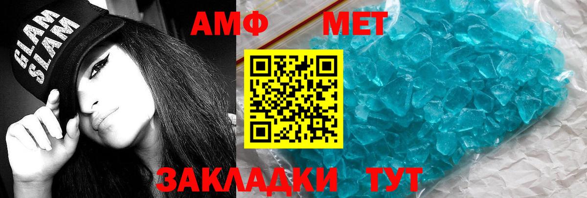 Амфетамин VHQ Торжок