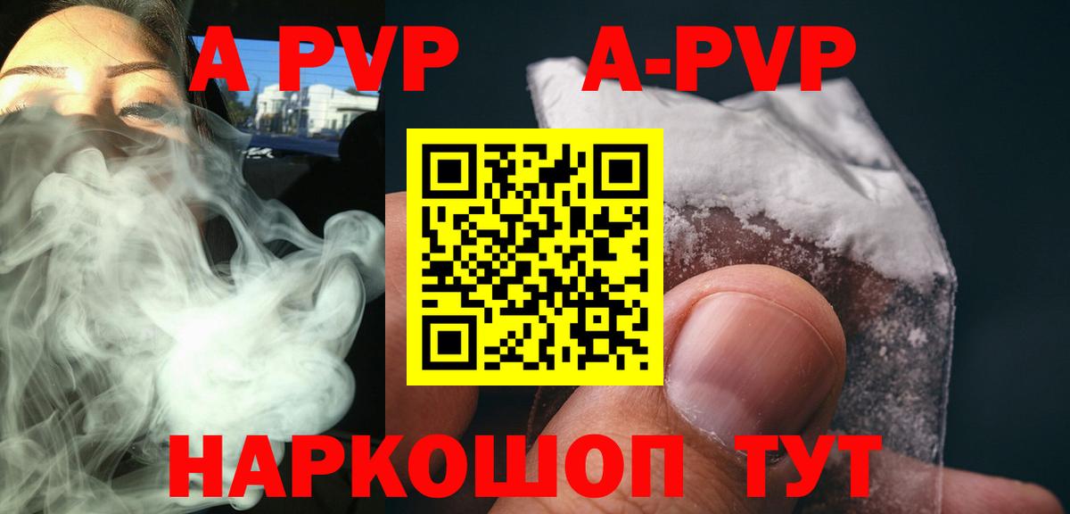 A PVP СК КРИС  Вход с VPN  А ПВП СК КРИС  Alfa_PVP кристаллы  Торжок 