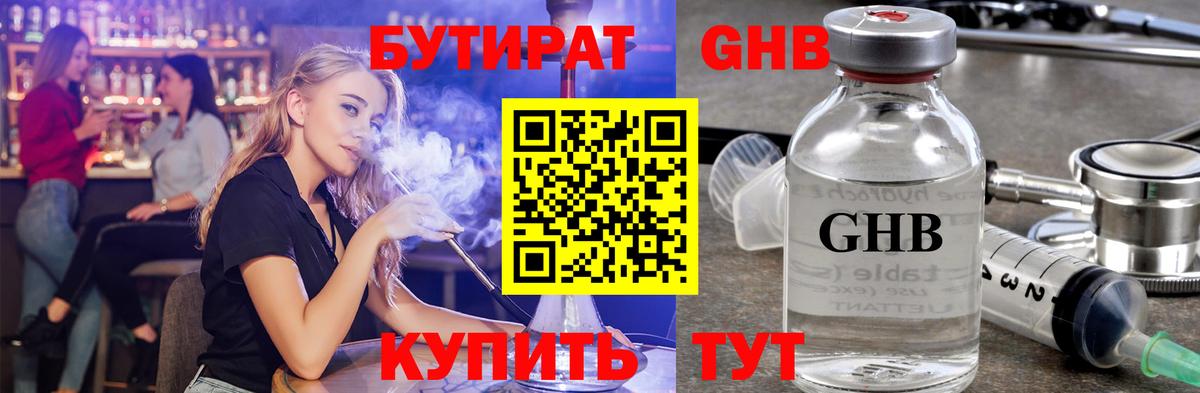 Торжок  БУТИРАТ оксана  Вход с VPN 