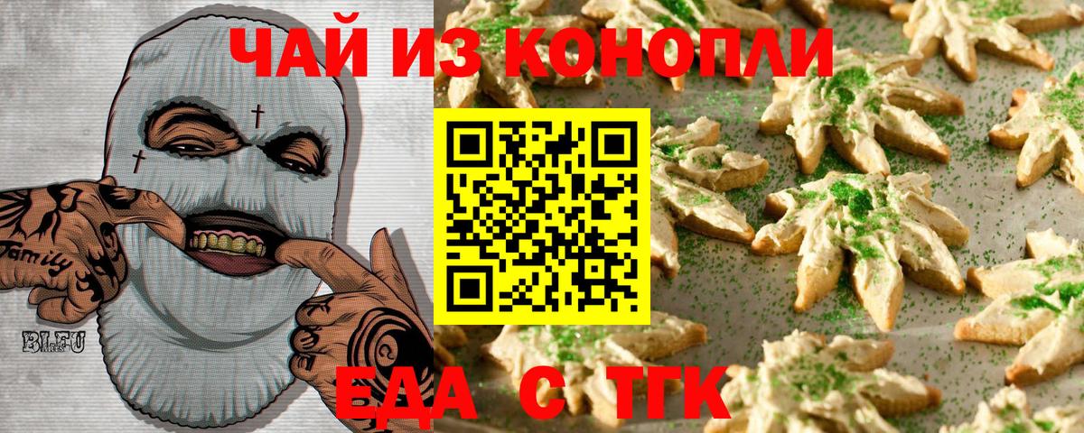 Торжок  Canna-Cookies конопля  Вход с VPN 