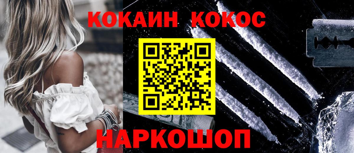 дарнет шоп  Кокаин Колумбийский  Вход с VPN  Торжок 