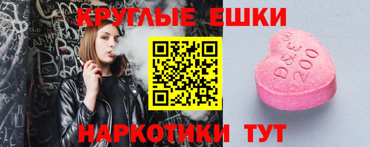 ЭКСТАЗИ MDMA Торжок