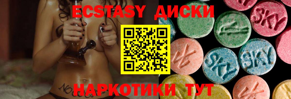 Ecstasy таблы  Экстази диски  Вход с VPN  ЭКСТАЗИ  Торжок 