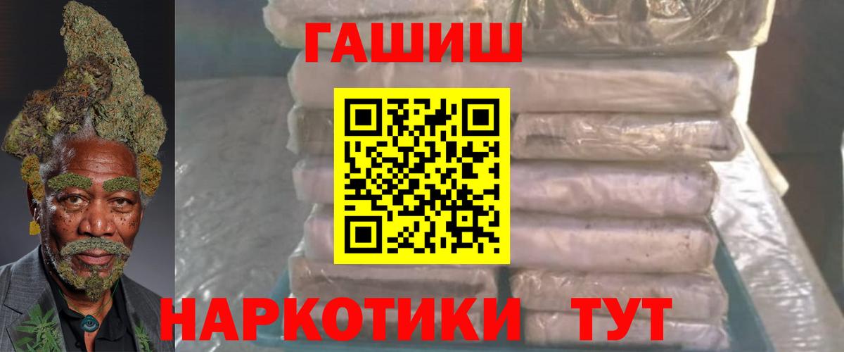 Гашиш VHQ Торжок