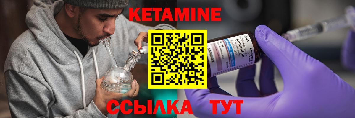 КЕТАМИН ketamine Торжок