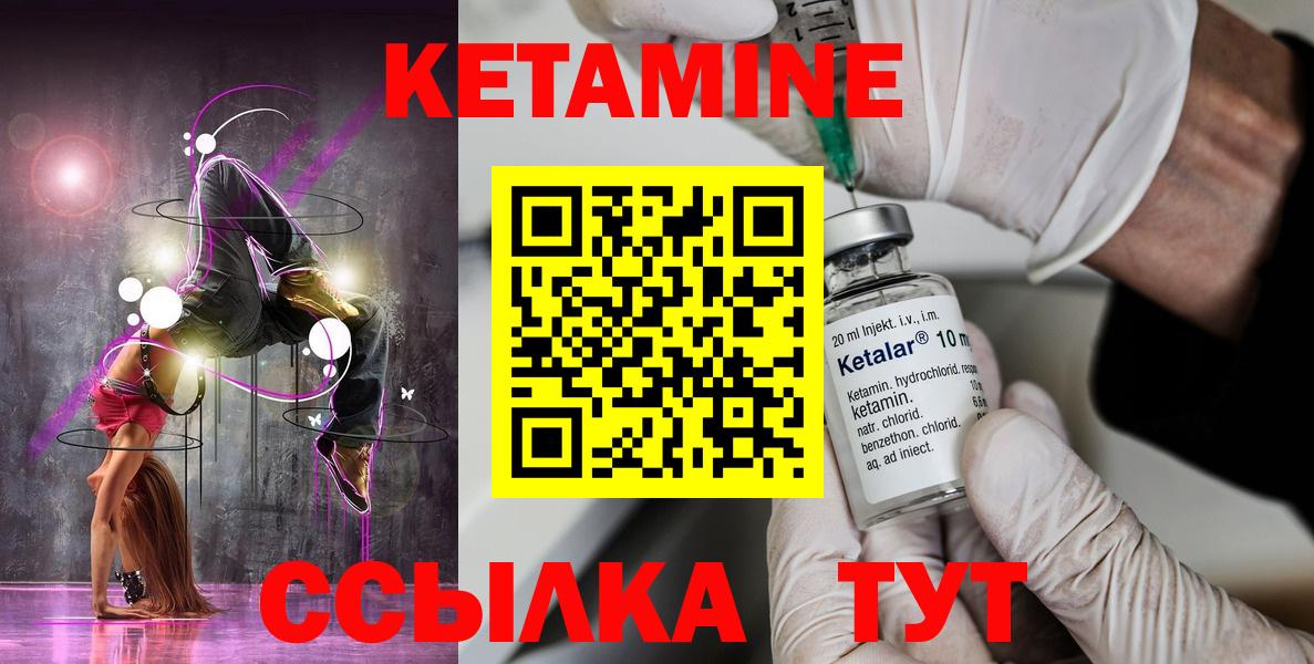 КЕТАМИН VHQ  Вход с VPN  КЕТАМИН ketamine  Торжок 