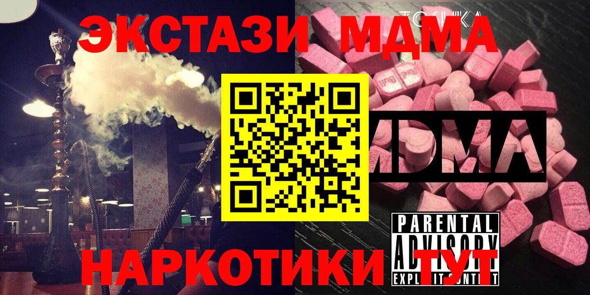 MDMA crystal  Вход с VPN  Торжок  MDMA VHQ 