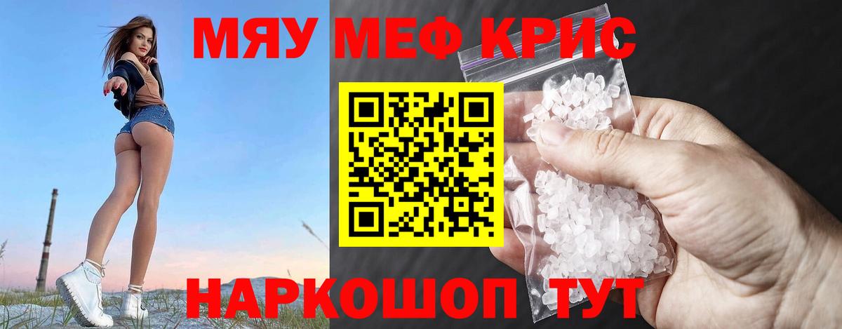Мефедрон Торжок