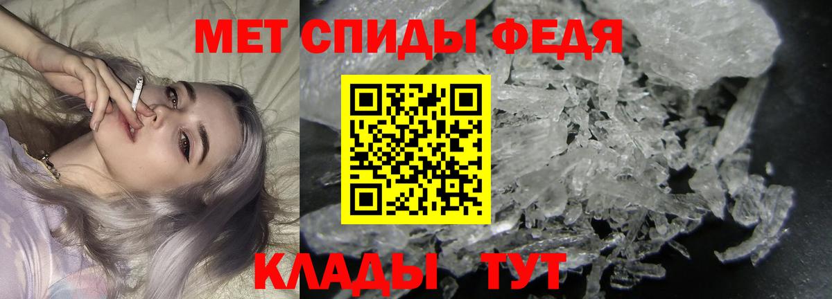 Первитин мет Торжок