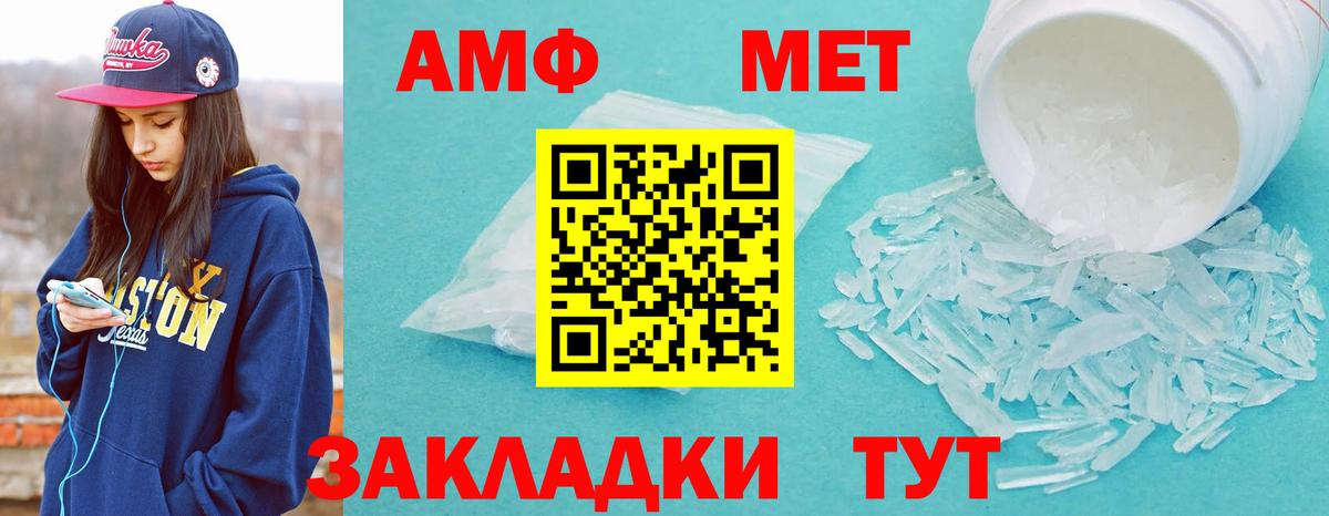 Метамфетамин кристалл  Метамфетамин кристалл  Торжок  Вход с VPN 