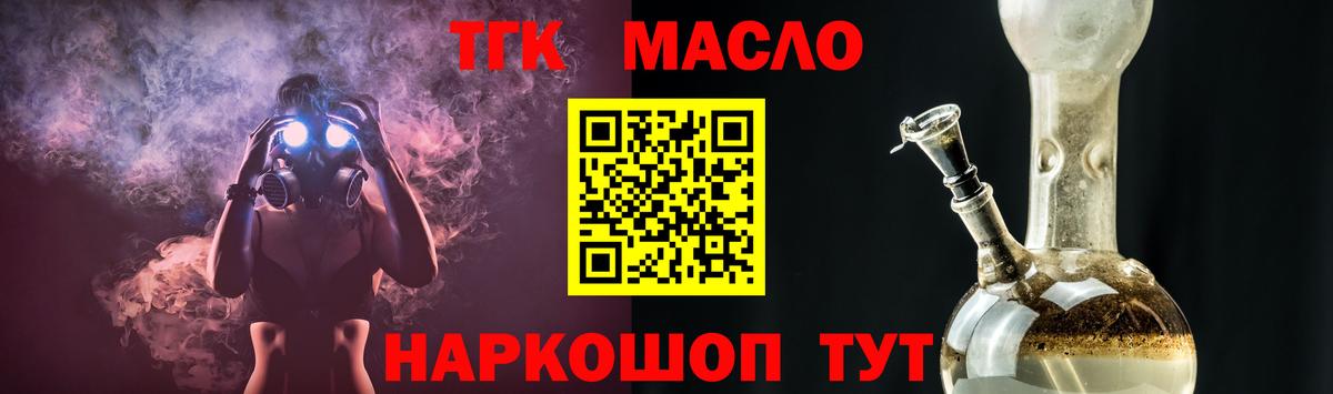 ТГК Wax Торжок