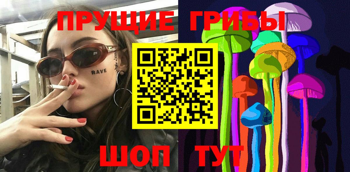 Торжок  Псилоцибиновые грибы ЛСД  Вход с VPN  Псилоцибиновые грибы мухоморы 